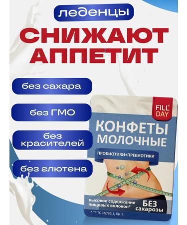 Healthy Candies Sugar lollipops to reduce appetite and weight loss