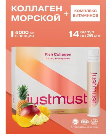JUSTMUST Sea collagen drinking hydrolyzed tropic in ampoules