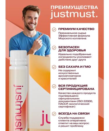 JUSTMUST Sea collagen drinking hydrolyzed tropic in ampoules - Buy Online on GoSupps.com