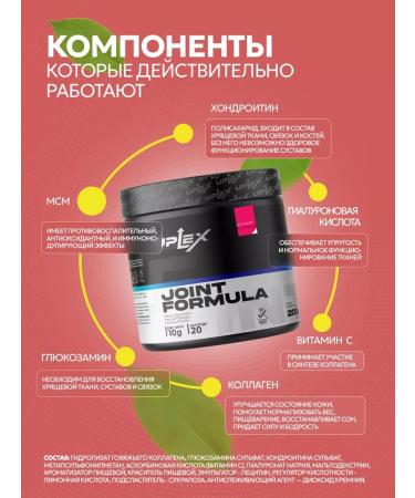 Uplex Glucosamine chondroitin MSM for joints and ligaments 200 g - Buy Online on GoSupps.com