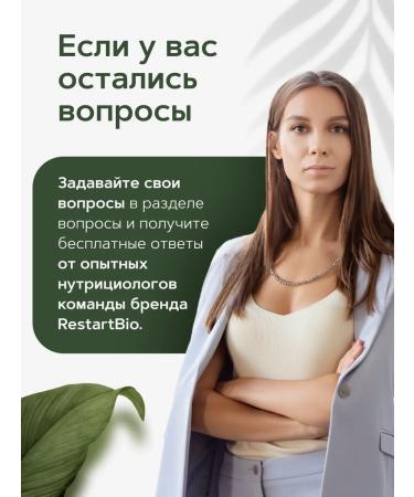 RESTARTBIO Parasit Active 2 Antiparasitic complex 60 capsules - Buy Online on GoSupps.com