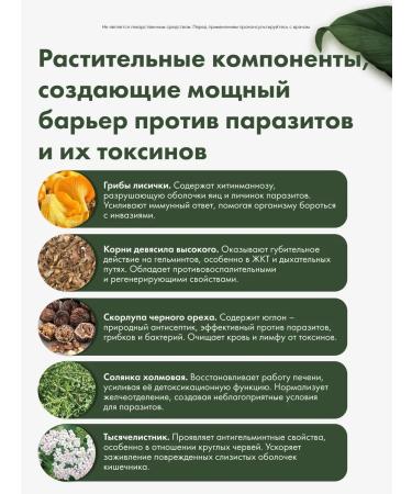 RESTARTBIO Parasit Active 2 Antiparasitic complex 60 capsules - Buy Online on GoSupps.com