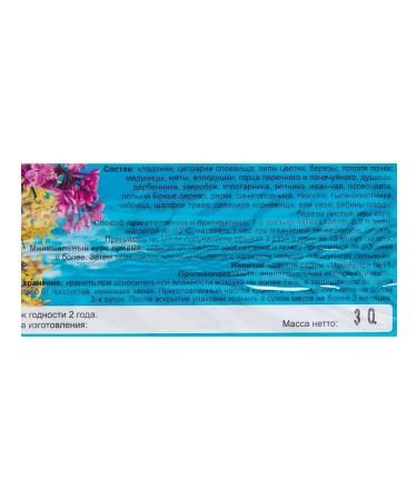 Herbal Tea "flu-stop" 20 f p - Buy Online on GoSupps.com