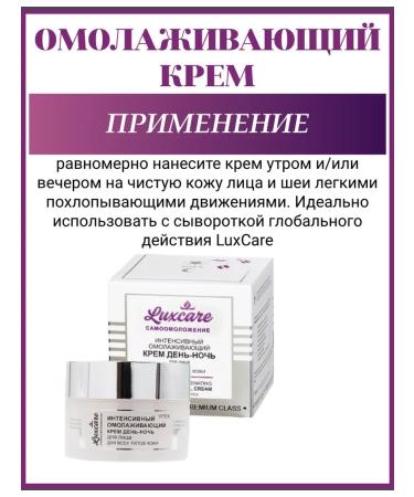 Biteks Intense rejuvenating facial face cream Day luxcare - Buy Online on GoSupps.com