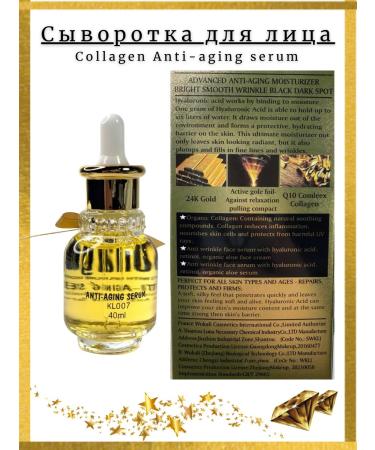 SWRLUX COLLAGEN ANTI-AGING serum - Buy Online on GoSupps.com