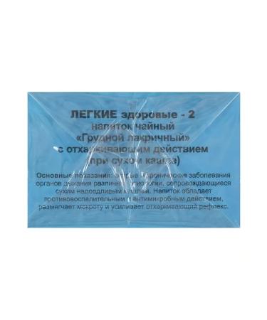 Herbal tea "Light Healthy-2" 20 F p - Buy Online on GoSupps.com