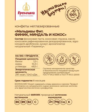 Kremlin Sweets without sugar pp sweets 240g - Buy Online on GoSupps.com