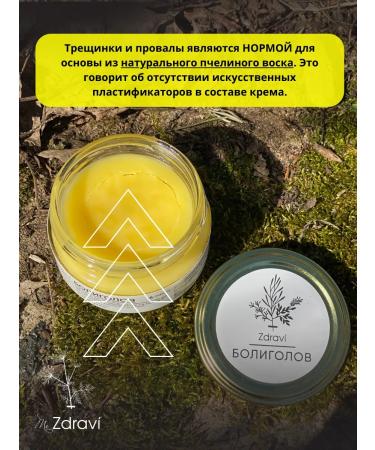 Hello Cream "Boligols" from mastopathy cysts and inflammations 100ml - Buy Online on GoSupps.com