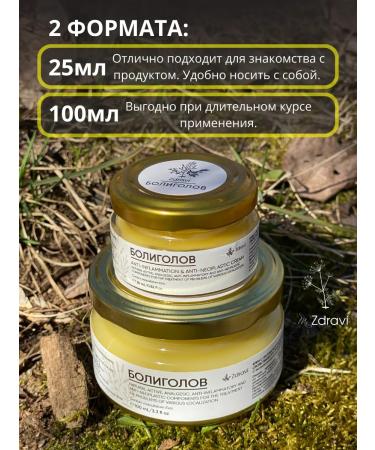 Hello Cream "Boligols" from mastopathy cysts and inflammations 100ml - Buy Online on GoSupps.com