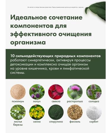 RESTARTBIO Detox-Active complex for cleansing 20 sticks of 7 g - Buy Online on GoSupps.com