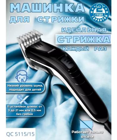 Philips Wired hair cutting machine with nozzles - Buy Online on GoSupps.com