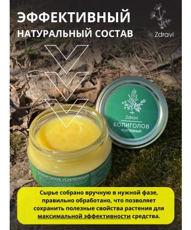 Hello The cream "Boligols reinforced" from tumors and inflammation 25ml - Buy Online on GoSupps.com