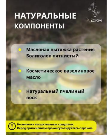 Hello The cream "Boligols reinforced" from tumors and inflammation 25ml - Buy Online on GoSupps.com