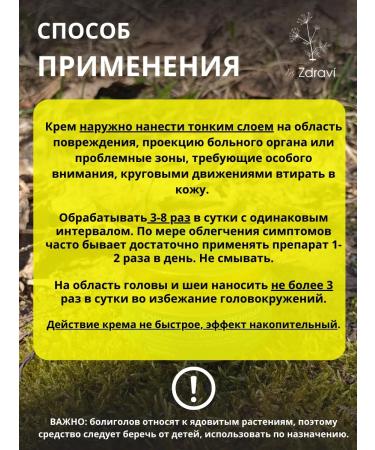 Hello The cream "Boligols reinforced" from tumors and inflammation 25ml - Buy Online on GoSupps.com