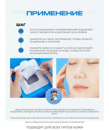 JMSolution Faces Quick Routine Hyaluronic Acid Mask Disney - Buy Online on GoSupps.com