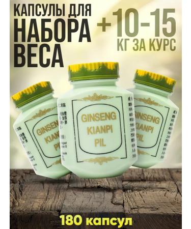 Wisdom Group Ginseng capsules for weight gain Ginseng 180 pcs - Buy Online on GoSupps.com