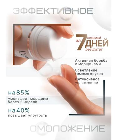 Lenjee Anti -aging skin around the eyes 30 ml - Buy Online on GoSupps.com