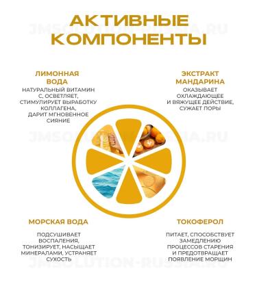 JMSolution Faces Quick Routine Vital Vita C Mask Disney - Buy Online on GoSupps.com