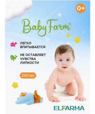 ELFARMA Body milk is a children's moisturizing 250ml - Buy Online on GoSupps.com