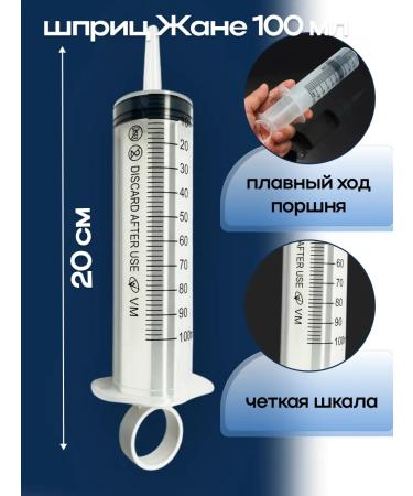 Vogt Medical Spring Jean Sterile 100 ml catheter. Big syringe -5 pcs - Buy Online on GoSupps.com