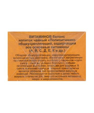 Tea drink "Vitamins Balance" 20f p - Buy Online on GoSupps.com