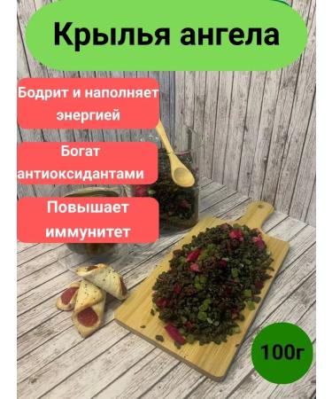 GrafTea Green Wings Angel 100g