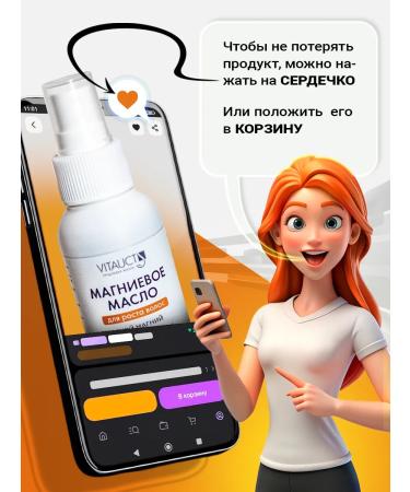 Vitauct Hair magnesium oil - Buy Online on GoSupps.com