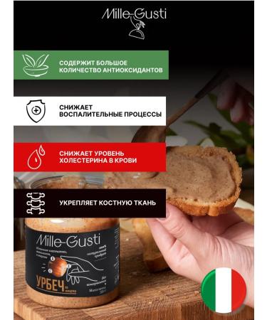 Mille-Gusti Urbech from a hazelnut without sugar 225g 2 pcs - Buy Online on GoSupps.com