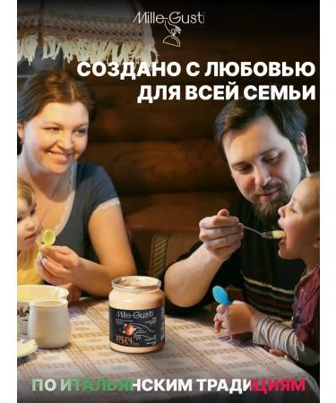 Mille-Gusti Urbech from a hazelnut without sugar 225g 2 pcs - Buy Online on GoSupps.com