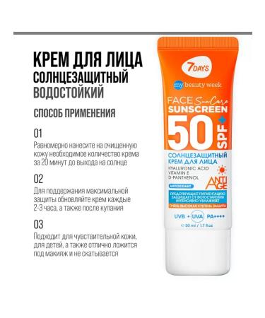 7DAYS Face cream sunlight with hyaluronic acid - Buy Online on GoSupps.com