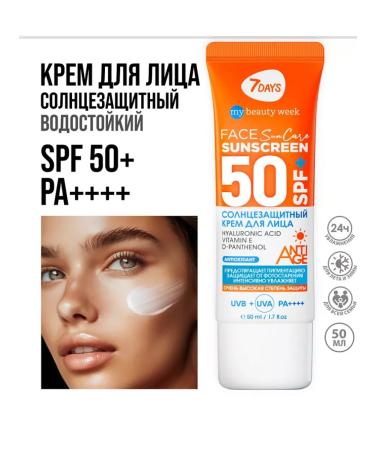 7DAYS Face cream sunlight with hyaluronic acid - Buy Online on GoSupps.com