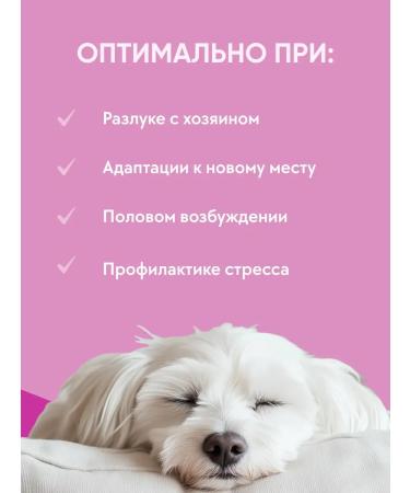 Relaxivet A set for dogs and cats bottle 45 ml + diffuser - Buy Online on GoSupps.com