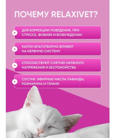 Relaxivet Smooth bottle 45 ml - Buy Online on GoSupps.com