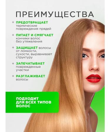 NSC Oil for hair ends with thermal protection indelible Korea - Buy Online on GoSupps.com