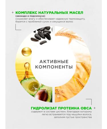 NSC Oil for hair ends with thermal protection indelible Korea - Buy Online on GoSupps.com