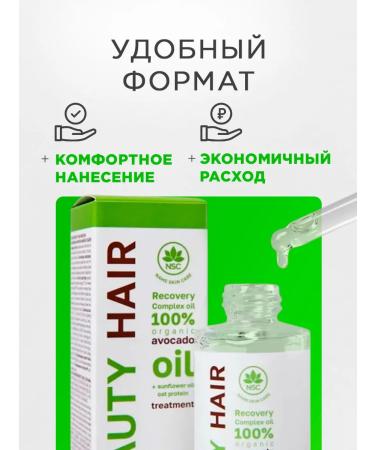 NSC Oil for hair ends with thermal protection indelible Korea - Buy Online on GoSupps.com