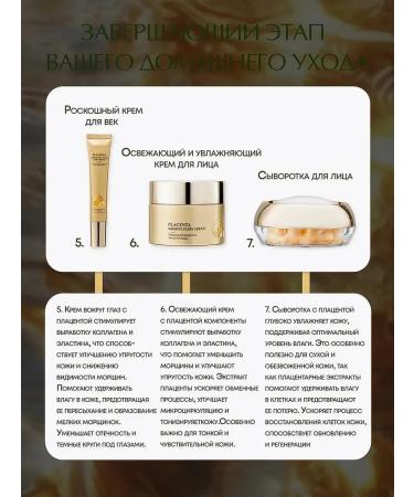 Korean technologies Big festive set of cosmetics Placent Power - Buy Online on GoSupps.com