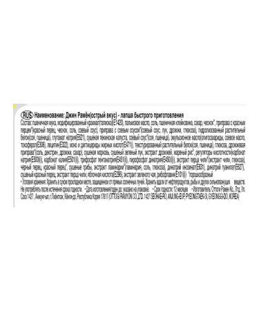 Ottogi Small -made noodles spicy taste 120g x 4pcs - Buy Online on GoSupps.com