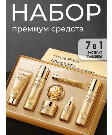 Dimanuel Big festive set of cosmetics of placenta - Buy Online on GoSupps.com