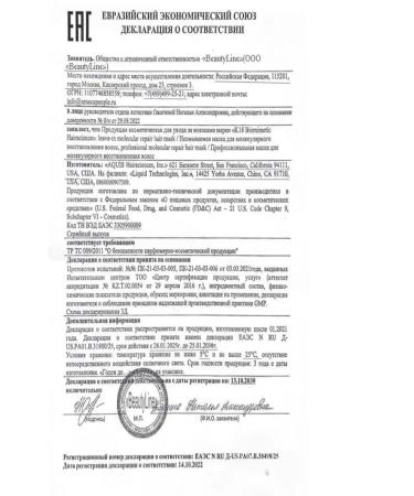 K18 Hair restoration mask 150 ml - Buy Online on GoSupps.com