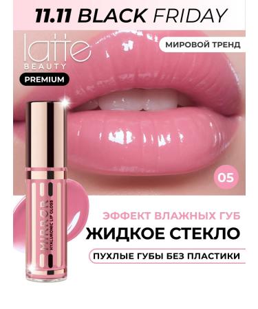 Latte Beauty Lip gloss liquid glass moisturizing balm 05