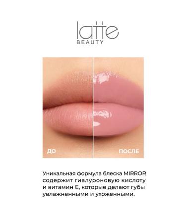 Latte Beauty Lip gloss liquid glass moisturizing balm 05 - Buy Online on GoSupps.com
