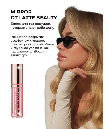Latte Beauty Lip gloss liquid glass moisturizing balm 05 - Buy Online on GoSupps.com
