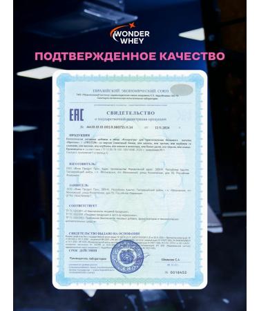 Wonder Whey Protein serum Whey Protein 900g Pimbir - Buy Online on GoSupps.com