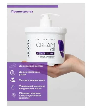 ARAVIA professional Hand cream with grape seed oil - Buy Online on GoSupps.com