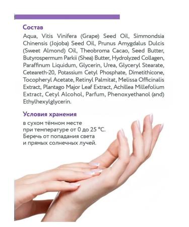 ARAVIA professional Hand cream with grape seed oil - Buy Online on GoSupps.com