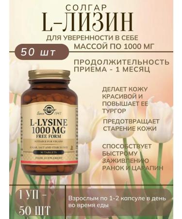 Solgar Inc L-Lisin 1000mg table 50 to 1485mg-1UP