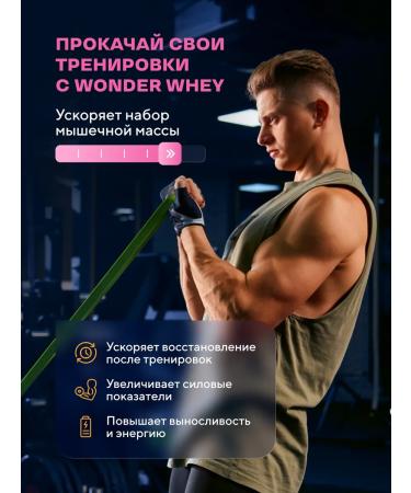 Wonder Whey Protein serum Whey Protein 420g Pimbir - Buy Online on GoSupps.com