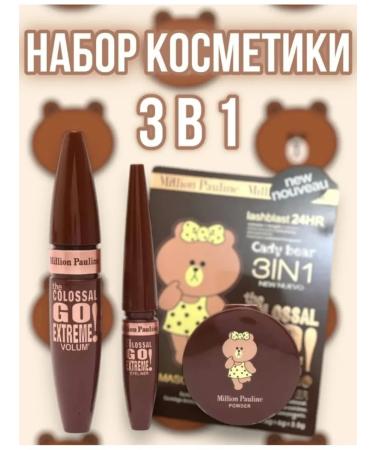 Million Pauline Cosmetic set 3 in 1 - Buy Online on GoSupps.com