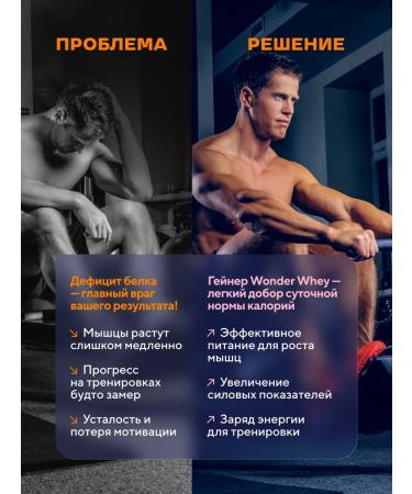 Wonder Whey Gainer for gaining mass Slow Carb Gainer 1500g cookies - Buy Online on GoSupps.com